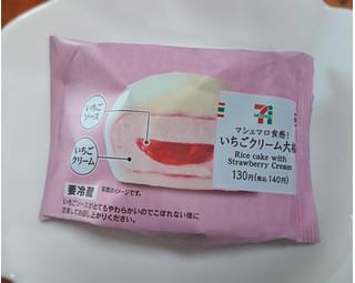 「セブン-イレブン マシュマロ食感！いちごクリーム大福」のクチコミ画像 by さくら水さん