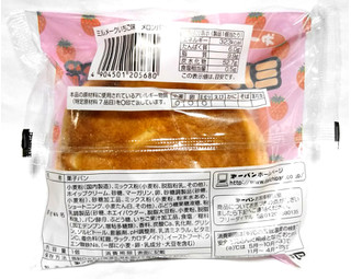 「第一パン ミルメークいちご味 メロンパン 袋1個」のクチコミ画像 by つなさん