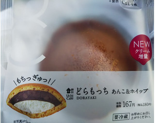 「ローソン Uchi Cafe’ SWEETS どらもっち あんこ＆ホイップ」のクチコミ画像 by レビュアーさん