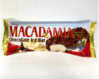 「明治 マカダミアチョコレートアイスバー 袋95ml」のクチコミ画像 by カスタード ホイップさん