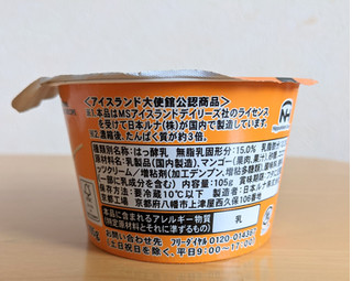 「日本ルナ Isey SKYR マンゴーココナッツ カップ105g」のクチコミ画像 by まめぱんださん