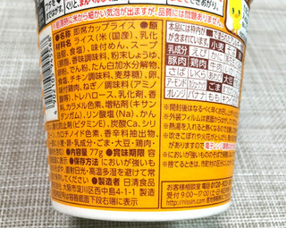 「日清 チキンラーメン ぶっこみ飯 カップ77g」のクチコミ画像 by レビュアーさん