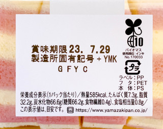 「ローソン Uchi Cafe’ もち食感ロール いちご＆レアチーズ 4枚」のクチコミ画像 by むぎっこさん