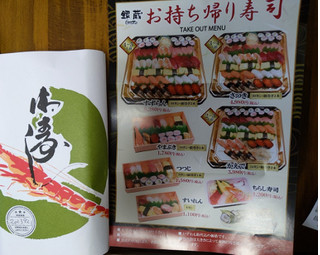 「寿司屋 銀蔵 GINZO お持ち帰り寿司 1パック」のクチコミ画像 by おうちーママさん