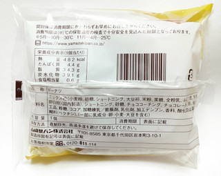 「ヤマザキ ドーナツステーション チョコオールドファッションドーナツ 袋1個」のクチコミ画像 by つなさん