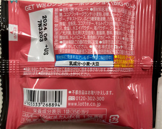 「ロッテ GET WILDクランキーポップジョイ BIGベリー 袋35g」のクチコミ画像 by SANAさん