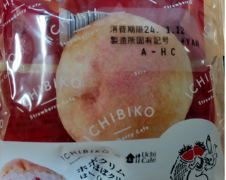 「ローソン Uchi Cafe’ × ICHIBIKO ホボクリム ほぼほぼクリームのシュー いちご」のクチコミ画像 by はるなつひさん