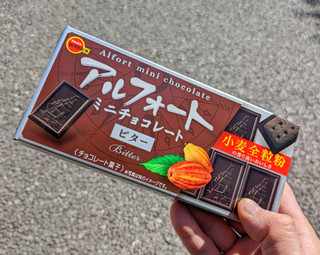 「ブルボン アルフォートミニチョコレート ビター 箱12個」のクチコミ画像 by choroさん