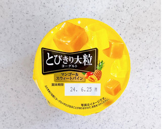 「HOKUNYU とびきり大粒ヨーグルト マンゴー＆パイン カップ120g」のクチコミ画像 by むぎっこさん