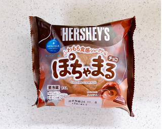 「モンテール 小さな洋菓子店 HERSHEY’S チョコぽちゃまる」のクチコミ画像 by むぎっこさん