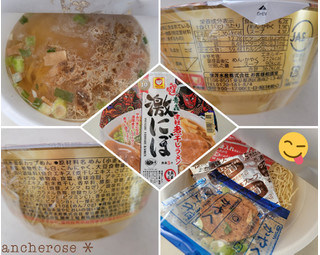 「マルちゃん 日本うまいもん 青森津軽煮干しラーメン 激にぼ カップ110g」のクチコミ画像 by ちょこにゃんさん