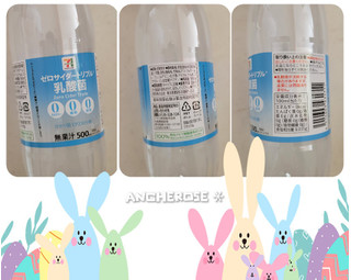 「セブン＆アイ セブンプレミアム ゼロサイダートリプル 乳酸菌 ペット500ml」のクチコミ画像 by ちょこにゃんさん