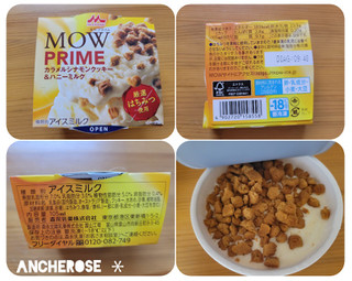 「森永 MOW PRIME カラメルシナモンクッキー＆ハニーミルク カップ105ml」のクチコミ画像 by ちょこにゃんさん