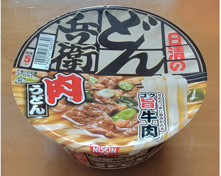 「日清のどん兵衛 肉うどん カップ87g」のクチコミ画像 by ニャンタさん