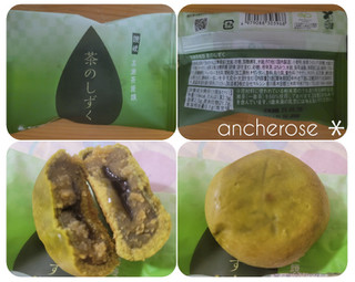 饅頭の申し子 らほつ饅頭15個入り こしあん・つぶあん・まっちゃあん・栗