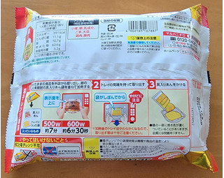 「マルハニチロ 新中華街 五目あんかけ焼そば 袋346g」のクチコミ画像 by ニャンタさん