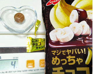 「ノーベル マジでヤバい！めっちゃバナナなチョコバナナキャンデー 袋66g」のクチコミ画像 by おうちーママさん