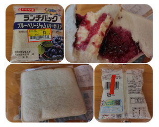 「ヤマザキ ランチパック ブルーベリージャム＆マーガリン」のクチコミ画像 by 猫の奇妙な冒険さん