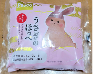 高評価】「うさぎのほっぺの新商品。モチモチのピンク - Pasco