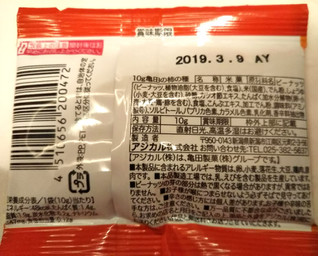 「亀田製菓 亀田の柿の種 袋10g」のクチコミ画像 by レビュアーさん