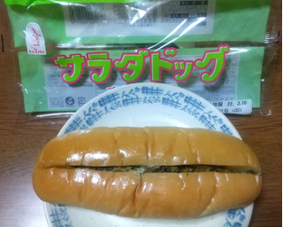 「オイシス キンキパン サラダドッグ 高菜サラダ 袋1個」のクチコミ画像 by uhkkieさん