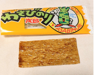 中評価】「大人専用駄菓子 - 菓道 わさびのり太郎」のクチコミ・評価