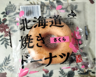 「もへじ 北海道から 北海道焼きドーナツ さくら 1個」のクチコミ画像 by コマメのグルメさん