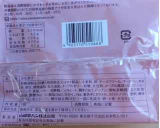 「ヤマザキ 3種のチーズのケーキ メープルクリーム 袋1個」のクチコミ画像 by はるなつひさん
