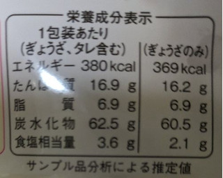 「紀文 水餃子 袋19.66g×12」のクチコミ画像 by もぐちゃかさん