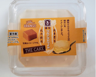 「オランジェ THE CAKE 森永ミルクキャラメル カップ1個」のクチコミ画像 by はるなつひさん
