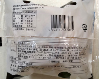 「ヤマザキ 大きなツインシュー ミルククリーム＆ホイップ 1個」のクチコミ画像 by SANAさん