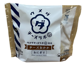 「ローソン おにぎり屋 ウメダチーズラボ監修 チーズおかかおにぎり」のクチコミ画像 by さちもぐハピさん