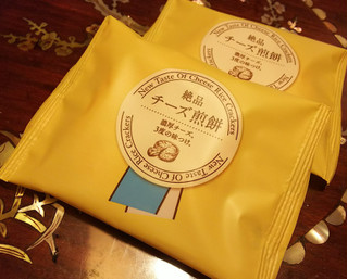 「もち吉 チーズ煎餅 絶品チーズ煎餅」のクチコミ画像 by モーパパさん