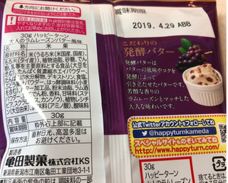 「亀田製菓 ハッピーターン 大人のラムレーズンバター風味 袋30g」のクチコミ画像 by ビーピィさん