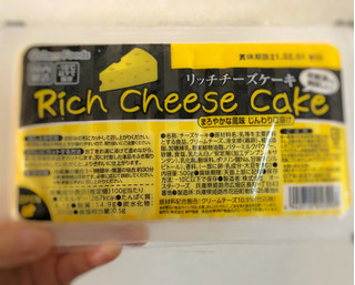 「神戸物産 リッチチーズケーキ パック500g」のクチコミ画像 by 御飯野友子さん