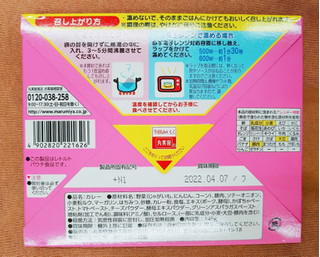 「丸美屋 プリキュア カレー ポーク＆野菜甘口 箱145g」のクチコミ画像 by nag～ただいま留守にしております～さん