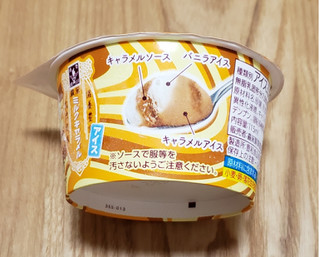 「森永製菓 森永ミルクキャラメルアイス カップ1個」のクチコミ画像 by みにぃ321321さん