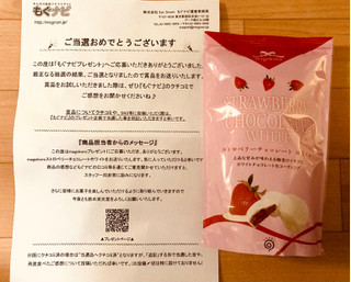 「鈴木栄光堂 magokoro ストロベリーチョコレートホワイト 袋70g」のクチコミ画像 by ネネココさん