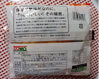 「コモ デニッシュ オレンジヨーグルト 袋1個」のクチコミ画像 by hiro718163さん
