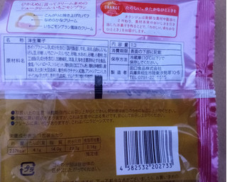 「田口食品 ひかえめに言ってクリーム多めのシュークリーム いちごモンブラン 袋1個」のクチコミ画像 by ゆるりむさん