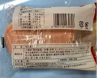 「ヤマザキ 北海道チーズ蒸しケーキ いちご味 袋1個」のクチコミ画像 by きみまろさん