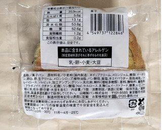 「ローソン ジューシーメロンパン メロンジャム＆ホイップ」のクチコミ画像 by ゆるりむさん