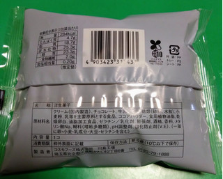 「ローソン Uchi Cafe’ プレミアムロールケーキ 濃厚ショコラ 1個」のクチコミ画像 by ウナギミント333さん