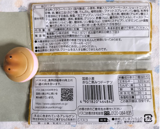 「Pasco 国産小麦 きなこ黒みつドーナツ 袋1個」のクチコミ画像 by ゆるりむさん