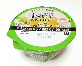 「日本ルナ Isey SKYR バニラ マスカットソース ナタデココ入り カップ105g」のクチコミ画像 by つなさん