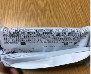 「アーティザン ショートブレッド ラベンダー 袋25g」のクチコミ画像 by ちいぼうさん