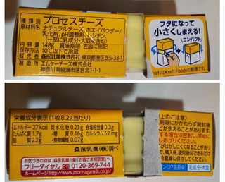 「クラフト 切れてるチーズ 箱148g」のクチコミ画像 by レビュアーさん