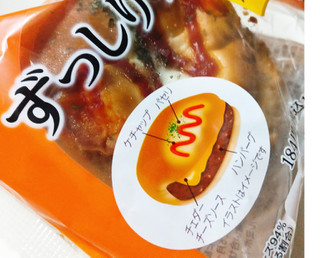 「ファミリーマート ファミマ・ベーカリー ずっしりサンド チーズハンバーグ」のクチコミ画像 by もぐのこさん