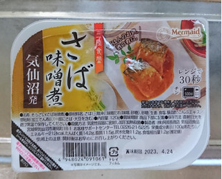「阿部長商店 三陸食堂 さば味噌煮 120g」のクチコミ画像 by もぐりーさん
