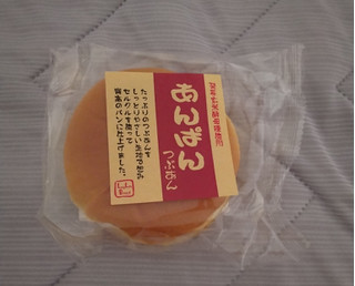 「東京ブレッド 天然酵母パンあんぱん つぶあん 袋1個」のクチコミ画像 by 富松瑛さん